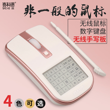 赛科德7s多功能无线鼠标手写板静音男女生笔记本电脑无限游戏