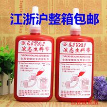 正品力泰液态生料带,消防管路生料带,管工牌生料带 管路密封