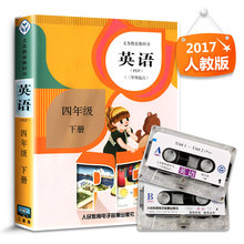 小学四年级下册英语 PEP 磁带4年级课文朗读录音带人教版人民教育出版社 2013年教育部审定新改版2015秋季使用2盘装三年级起点课本
