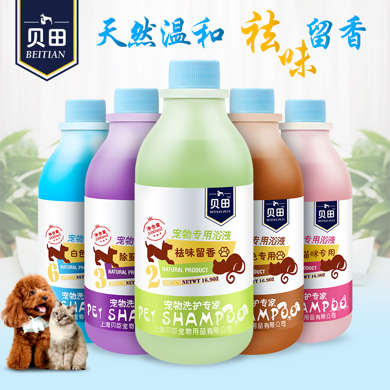 让汪星人魅力四射的狗狗香波