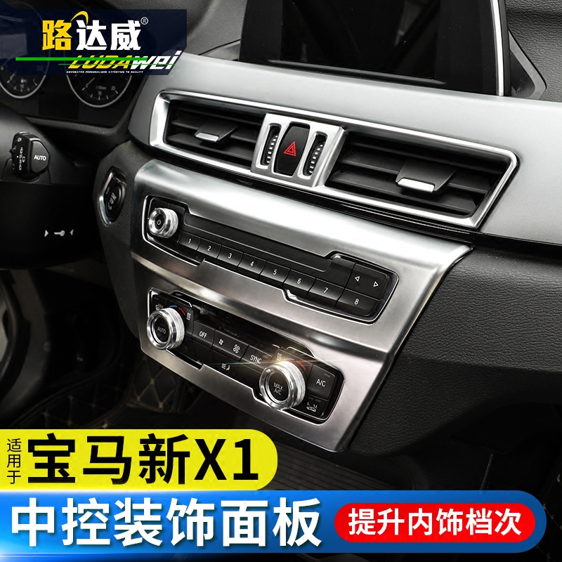 2018款宝马新x1内饰改装中控台风口亮条车门