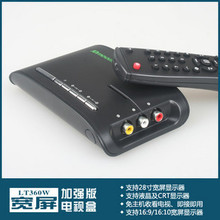 显示器当电视机看 天敏电视盒LT360W支持28寸宽屏液晶电视转换器
