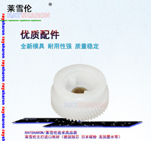 356 D主电机驱动齿轮 莱雪伦适用东芝E255 306 355 256 455 305