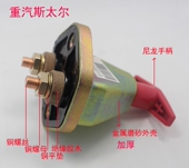 包邮 汽车电源闸刀.电源总开关.汽车断电器防漏电纯铜电瓶大小铜闸