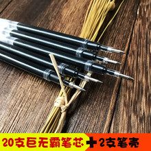 消字笔20支巨无霸笔芯2笔凹槽字帖褪色笔芯自动消失练字板退色笔