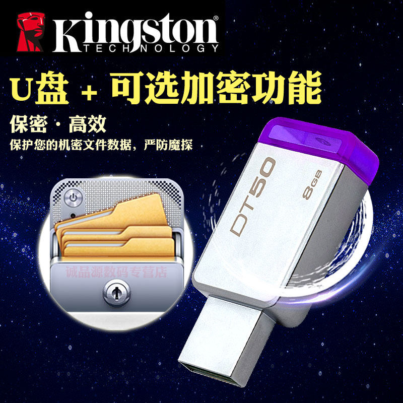 金士顿u盘定制logo汽车载u盘华语怀旧老歌带歌