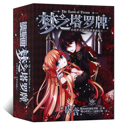 飒漫画塔罗牌准吗?塔罗牌图片78张图片 命运塔