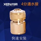 水枪快接 水管快接 全铜洗车水枪快速连接接头 4分水管通水接头