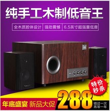 有源家居办公木纹音响低音炮 2.1纯手工木质大功率多媒体电脑音箱