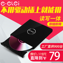 外接移动CD刻录机戴尔苹果台式笔记本通用 e磊USB外置光驱DVD光驱
