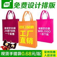 环保袋定做 常州空白手提袋订制购物广告袋印字订做 无纺布袋定制