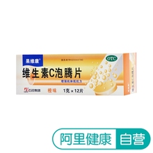 12片 果维康维生素C泡腾片1g 维c 盒强机体抵抗力 vc泡腾片