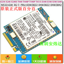 E440 T540P 3G卡 L540 T431S L440 E540 CARBON 原装 N5321GW