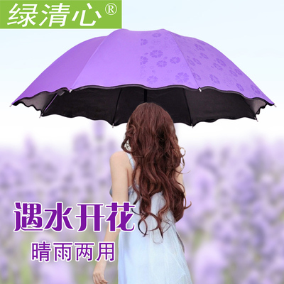 遇水开花雨伞防晒黑胶防紫外线晴雨两用三折叠太阳伞女士遮阳伞