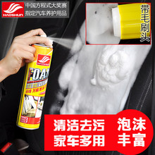 汽车内饰清洗剂多好顺功能泡沫清洗剂室内座椅去污汽车顶棚清洗剂