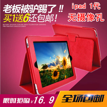 苹果ipad1专用保护套 A1219全包边 A1337保护壳 耐脏 防摔 一代