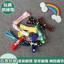 大牌彩色婴儿推车绑带宝宝玩具奶瓶防掉系绳座椅餐椅必备配件用品