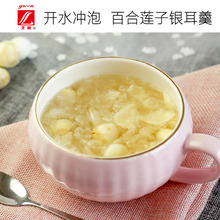 戈林批发开水速泡浓稠白银耳汤冻干百合银耳莲子羹速食冲泡早餐