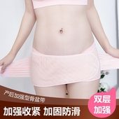 盆骨矫正带双层加强版耻骨分离收腹胯骨盆带产后恢复骨盆矫正带