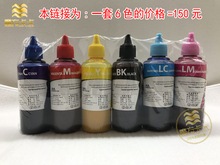 热转印杯子专用墨水 6瓶价格 印杯子墨水 热升华墨水 热转印墨水
