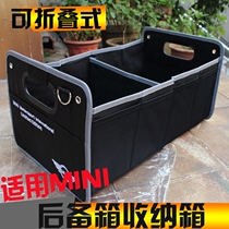 适用于宝马迷你MINI汽车后备箱收纳箱COOPER车用车载杂物盒储物箱