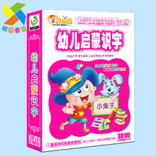 幼儿启蒙识字光盘 认字不用教动画DVD学习视频 儿童早教语文光碟