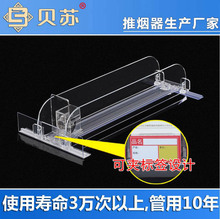 烟架自动推烟器超市香菸推进器透明组合式烟架子展示架 包邮 贝苏