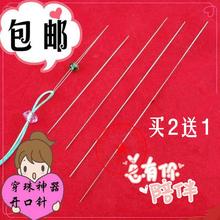 串珠子穿珠针专用针长针钩针穿线针串珠神器宝石水晶专用 DIY工具