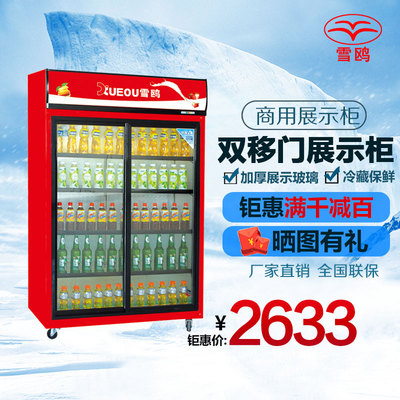 商用冰箱冷柜保鲜柜