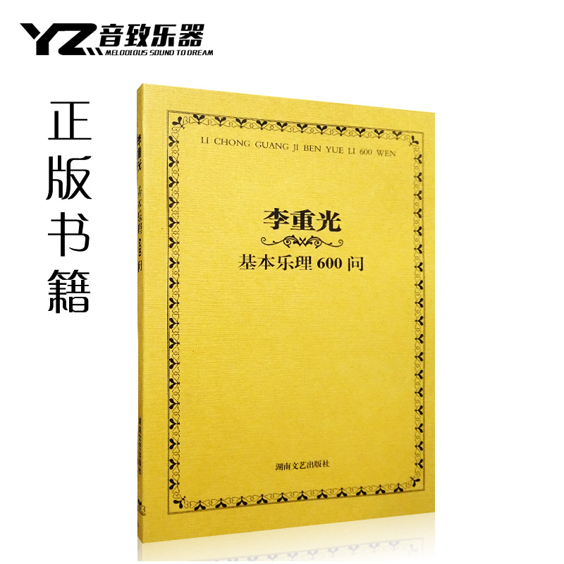 学吉他绝对不可缺少的技能:乐理