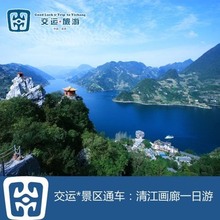 【宜昌旅游三峡系列】清江画廊一日游,纯玩无购物一价全含