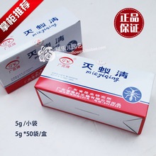 广昆牌灭蚁清 红黄黑蚂蚁药白蚁药粉诱饵高效低毒传染型全巢灭杀