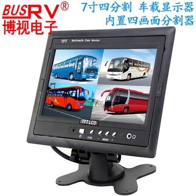 车载4路分割显示器