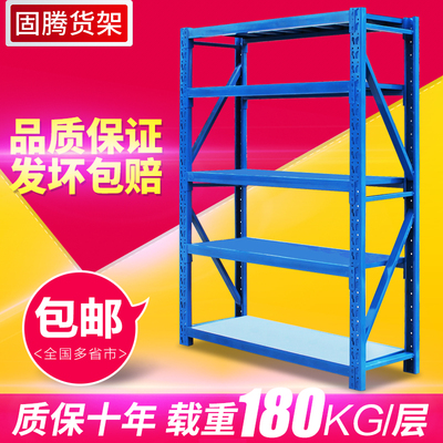 家用储物架金属专卖店