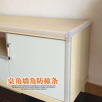 茶几防撞条防护角旗舰店
