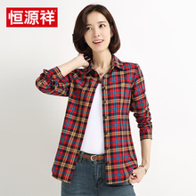 恒源祥春秋纯棉磨毛长袖格子拼色衬衫女气质上衣条纹打底衬衣外套图片