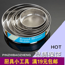 烘焙工具筛子面粉筛不锈钢面粉筛网60目不锈钢网筛面粉筛子