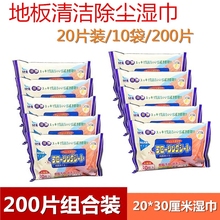 木头熊200片湿巾日本地板抗菌湿巾毛发吸附清洁纸无尘纸巾