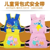 摩托车小孩背带自行车宝宝婴儿学步保护带绑带 电动车儿童安全带