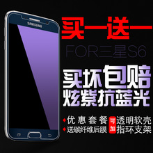 手机膜GALAXY前后彩贴mo直屏透明盖乐世g9209防摔 三星S6钢化膜玻璃G9200高清防爆防指纹护眼抗蓝光G9208原装