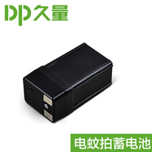 久量DP1210可更换电池电蚊拍专用电池铅酸蓄电池