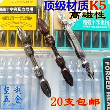 成洲K5高磁性十字批头十字风批十字批咀螺丝批头双截棍批头 正品