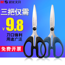 晨光文具剪刀办公家用厨房缝纫剪纸刀多功能大中小号手工美工刀剪子修枝剪裁缝剪刀手工剪不锈钢日用办公用品