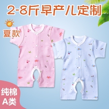 超小3 5斤初生新生儿连体衣爬服男 夏季短袖 早产儿婴儿衣服小码