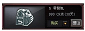 备绝版装 5号背包30天 1000CF点 备CF穿越火线道具 CF装 自动充值