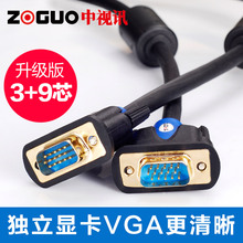 9电脑投影仪显示器1米2米3米5米8米10米12米15米20米 VGA线高清3
