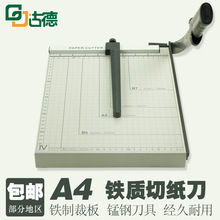 裁纸机 切纸器 切纸刀 照片贴膜相片切纸机 裁纸器 铁质裁纸刀