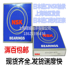 80ES NSK轴承SI5