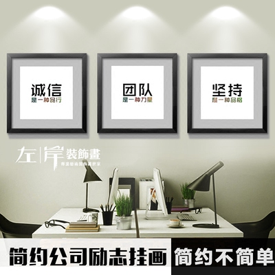 挂画办公室现代励志品牌资讯