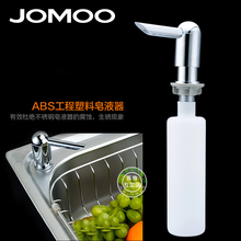 九牧水槽皂液器洗洁精瓶子洗涤剂瓶厨房洗菜盆水槽用配件正品 包邮